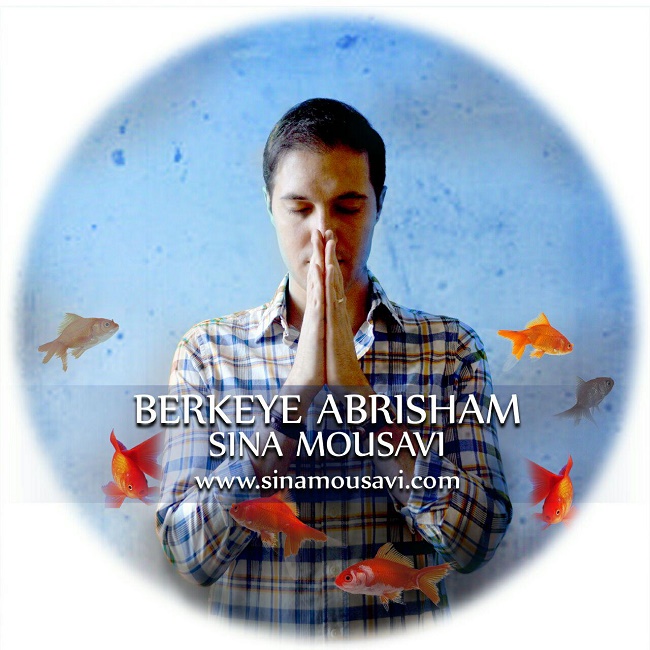 دانلود آهنگ برکه ی ابریشم دانلود آهنگ برکه ی ابریشم